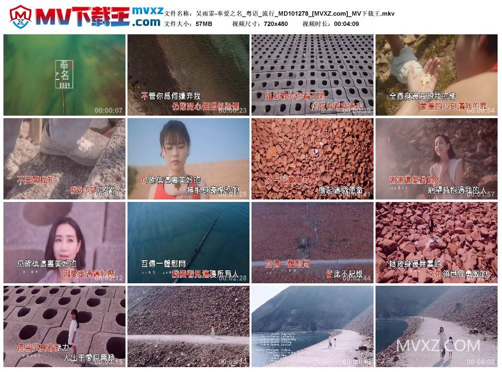 吴雨霏-奉爱之名_粤语_流行_MD101278